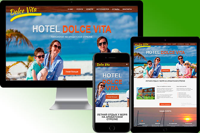 Створення сайтів для готелів, баз відпочинку, сайт інтернет магазину