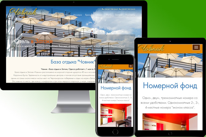 Создание сайта для базы отдыха в Одессе
