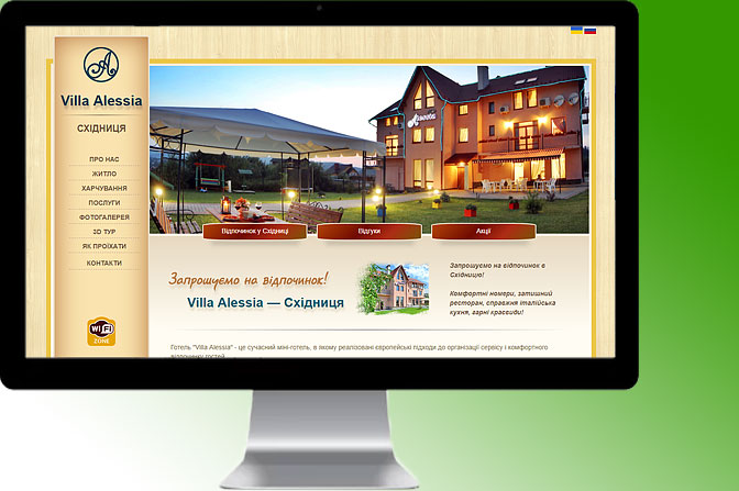 Створення сайту для готелю, зразок дизайну для баз відпочинку, сайт інтернет магазину
